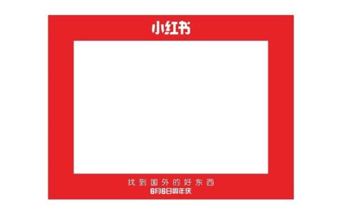 小红书商业化摸索，内容电商走入十字路口