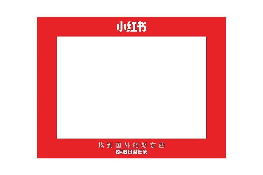 小红书商业化摸索，内容电商走入十字路口