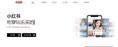 小红书商业化摸索，内容电商走入十字路口