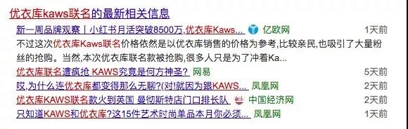 增长营销：从猫爪杯到优衣库KAWS，揭秘爆款背后的增长营销
