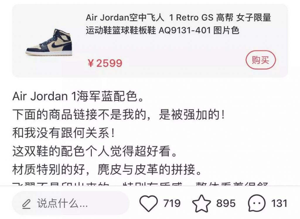 小红书的推广策略和方法