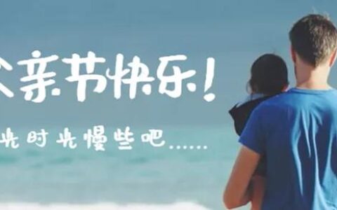 小红书：父亲节到了，总结可套用的小红书商家爆款营销1+7模式