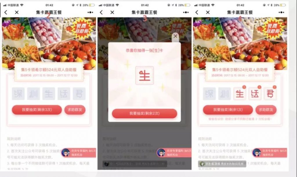 分享裂变策划：如何让产品增加裂变因子