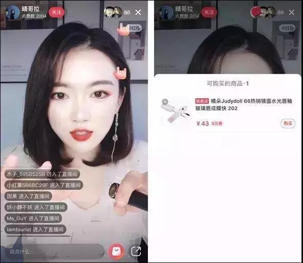 小红书：2.5亿用户的小红书开始做直播