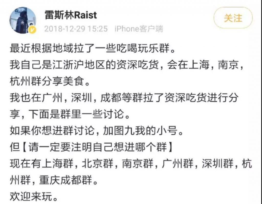 首席增长官：公众号怎么做社群运营