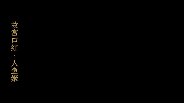 增长营销：博物馆又出联名口红再次引爆