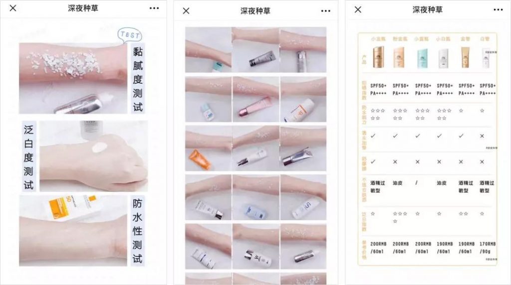 增长营销：内容硬核的美妆博主是如何炼成的