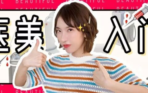 增长营销：内容硬核的美妆博主是如何炼成的