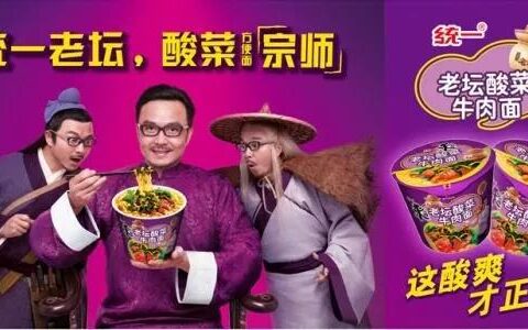 品牌如何做年轻化营销，统一老坛X原创国漫