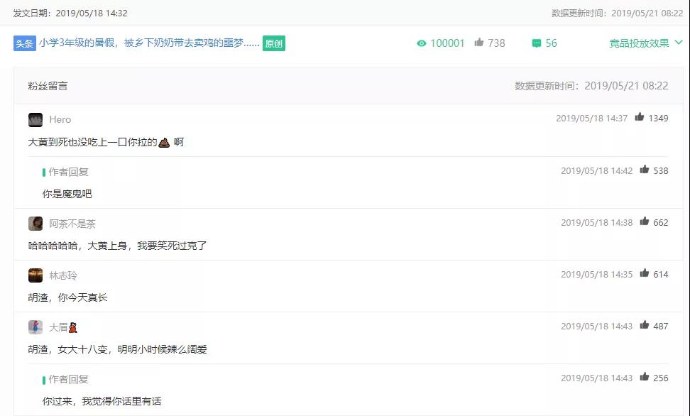 商业增长：高转化的女粉号带货超给力，你可知道