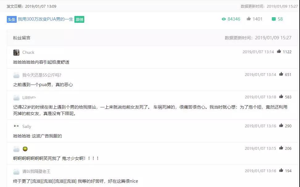 商业增长：高转化的女粉号带货超给力，你可知道