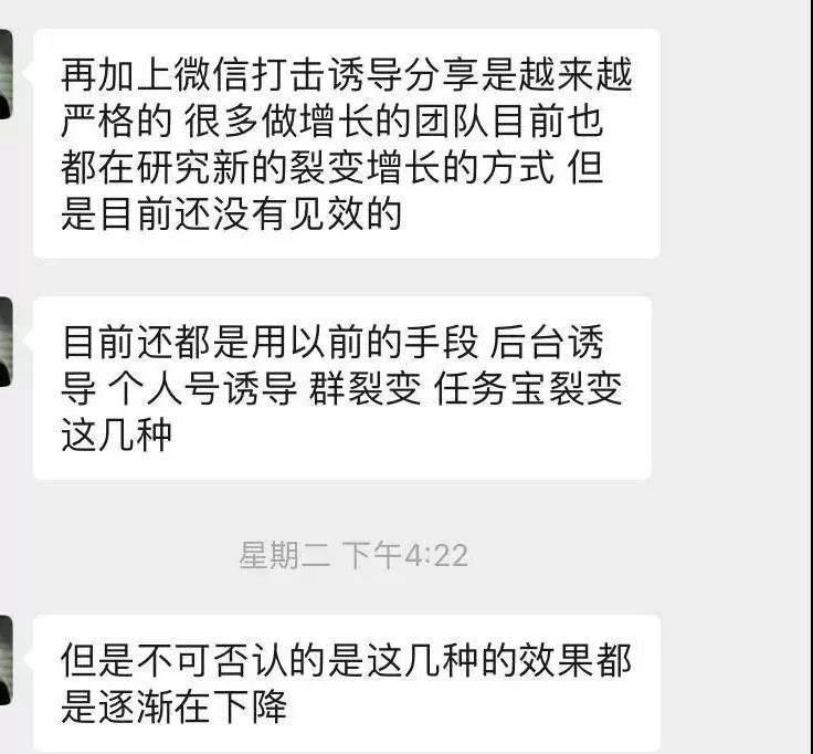 增长黑客：除了裂变，微信用户增长还能怎么玩