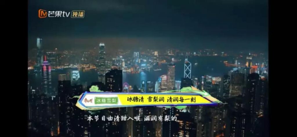 增长营销：通过康师傅冰糖雪梨的做法学习如何最大化挖掘综艺营销价值