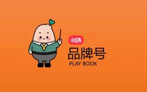 啦啦啦，小红书上新啦