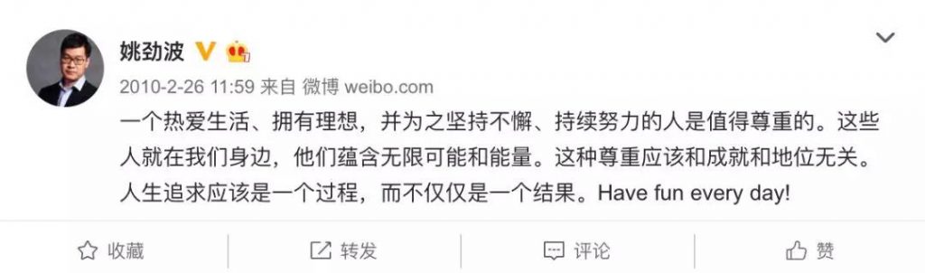 姚劲波:下一个10年,最大的互联网红利在哪里