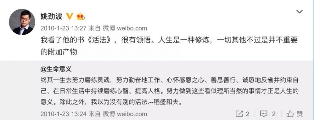 姚劲波:下一个10年,最大的互联网红利在哪里