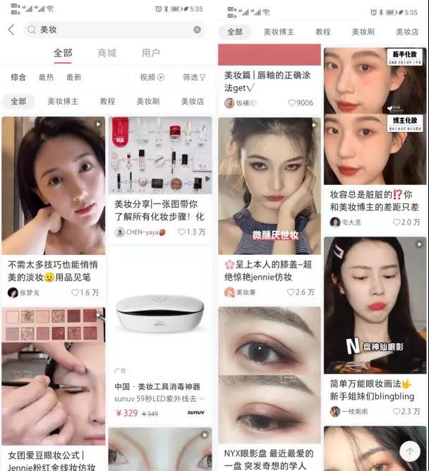 干货合集：小红书霸屏三大攻略