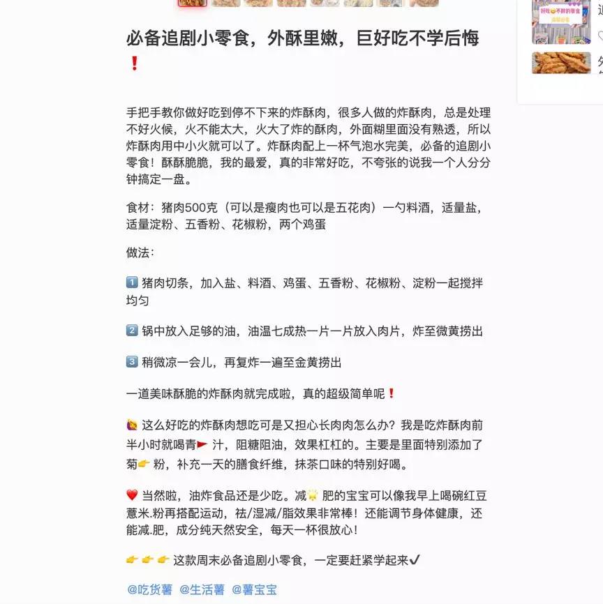 小红书KOL推广：爆款笔记的秘密