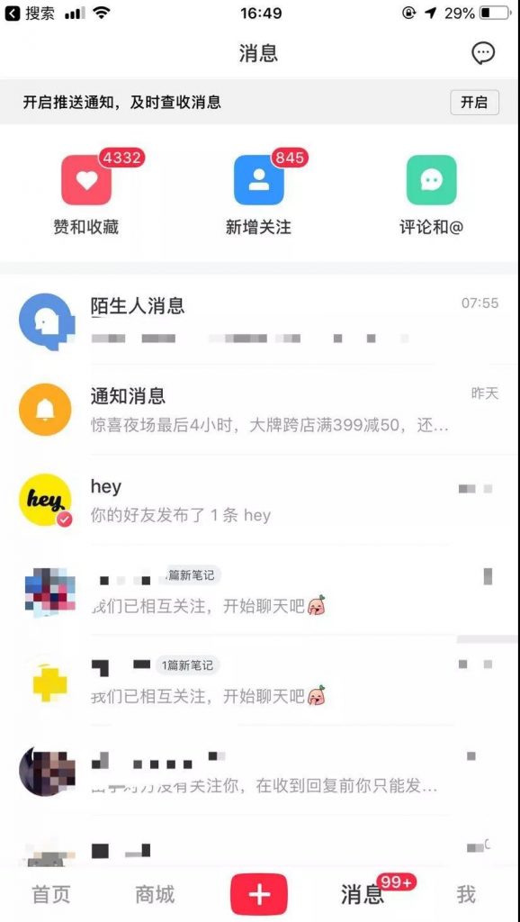 小红书KOL推广：爆款笔记的秘密