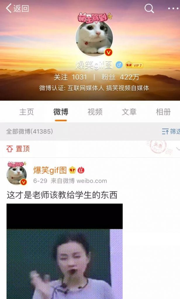 增长模式：“祝晓晗”等IP的抖音秘笈