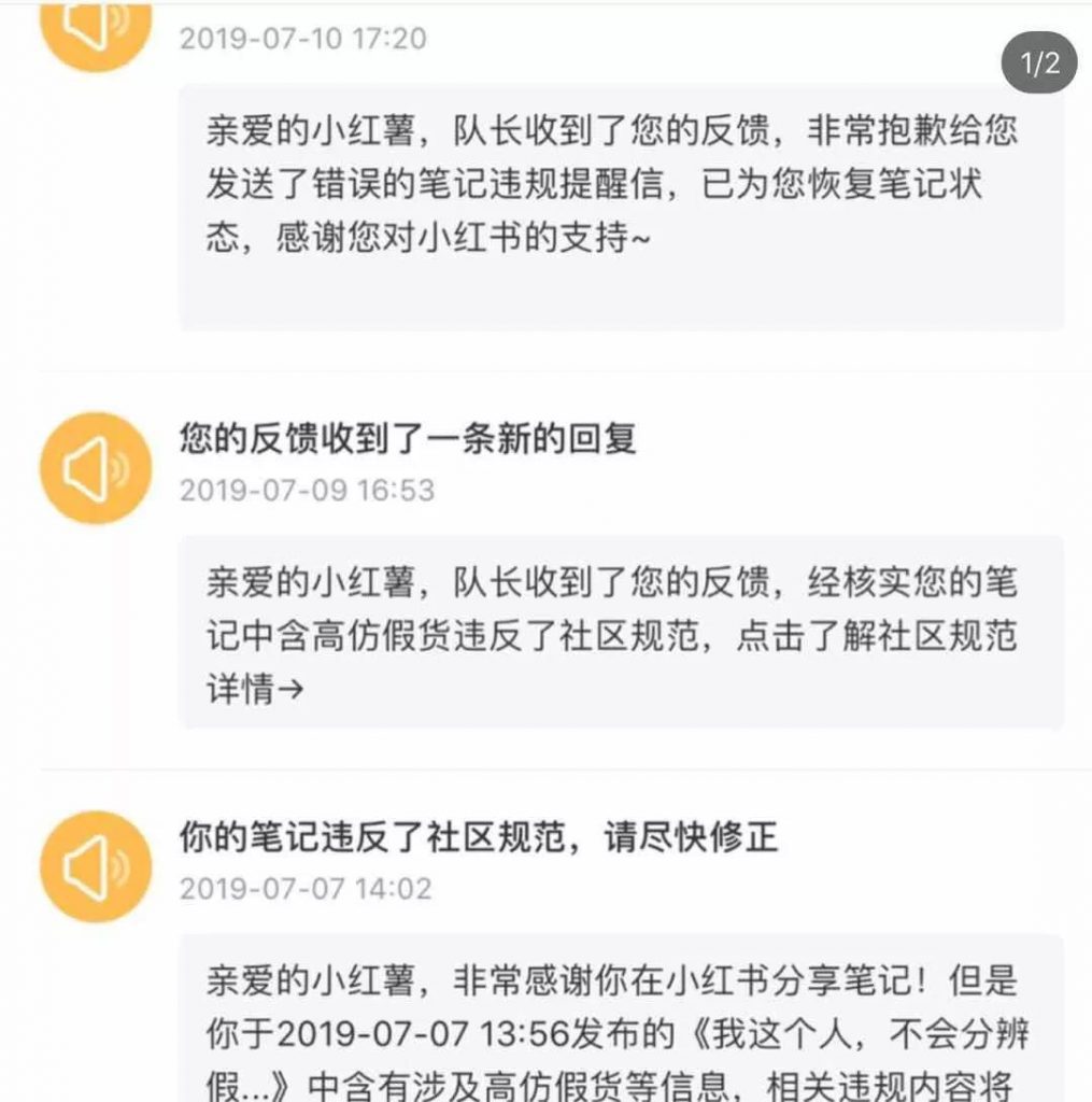 小红书：掰一掰笔记限流的秘密