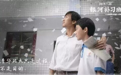 增长营销：《银河补习班》的崩塌，营销要背多大的锅