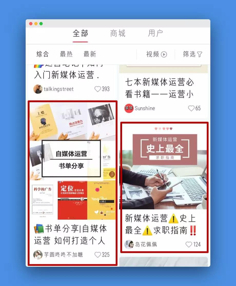 玩转小红书:零基础入门小红书渠道运营指南