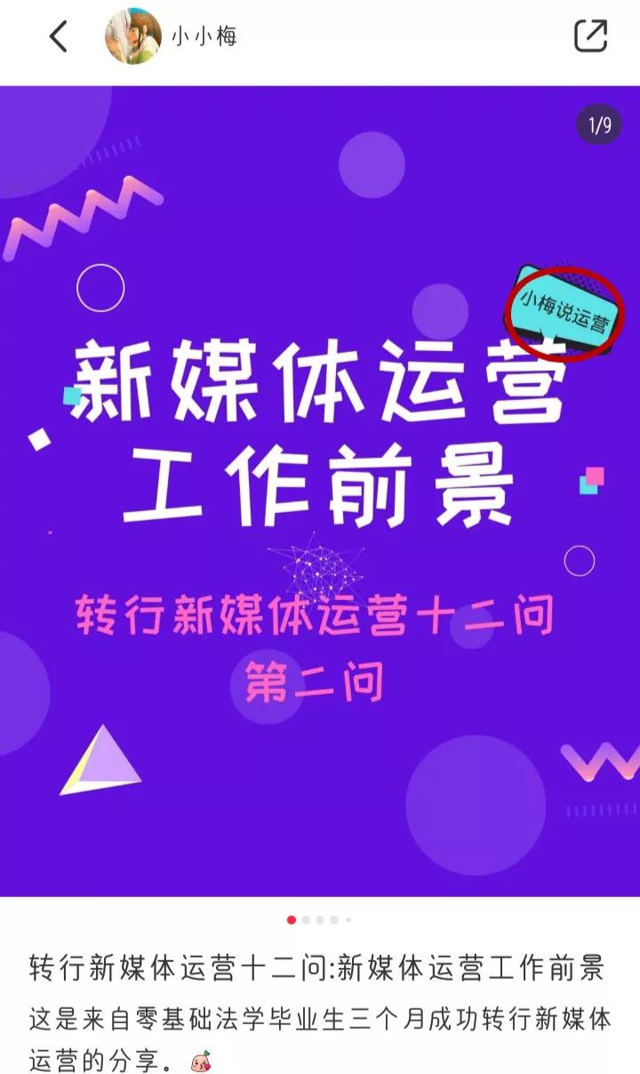 玩转小红书：零基础入门小红书渠道运营指南