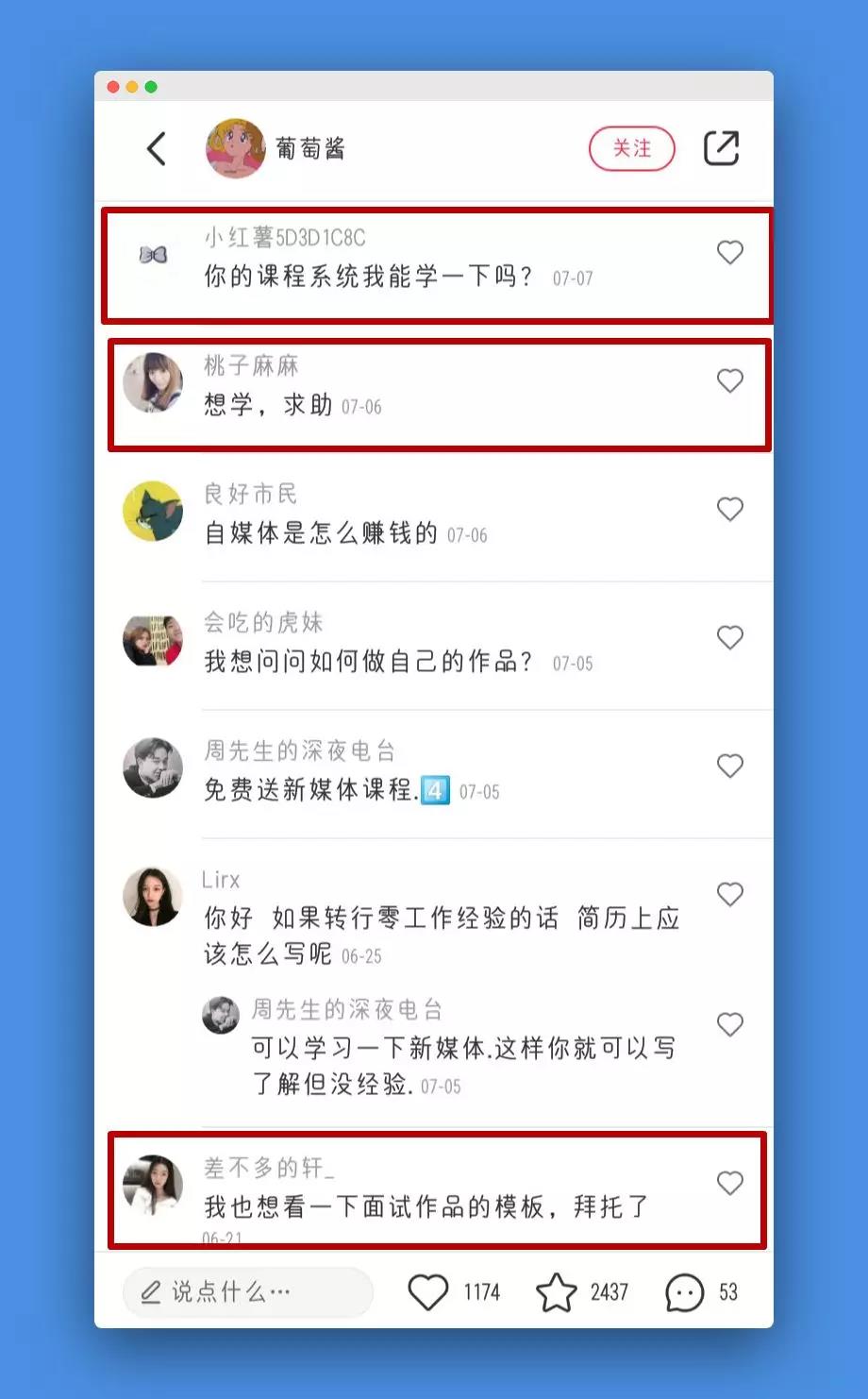 玩转小红书:零基础入门小红书渠道运营指南