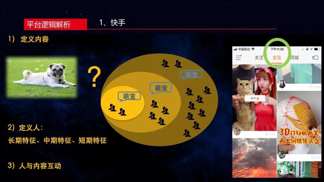 芒种·观点丨短视频流量池的打造和变现