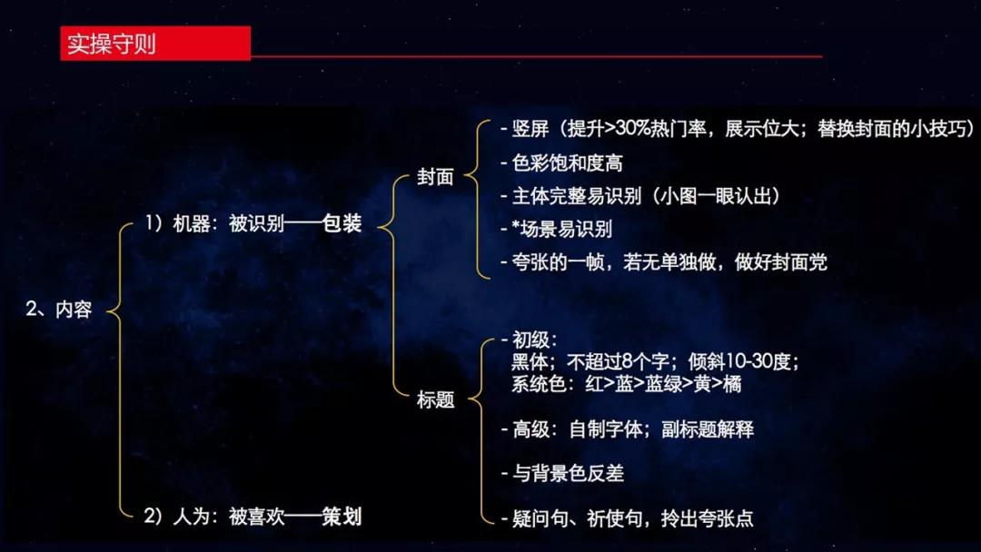芒种·观点丨短视频流量池的打造和变现