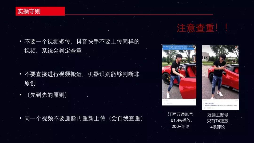 芒种·观点丨短视频流量池的打造和变现