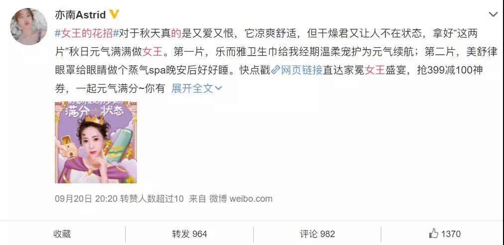 品牌如何玩转联合营销：京东超市X家冕女王打造“女王的花招”