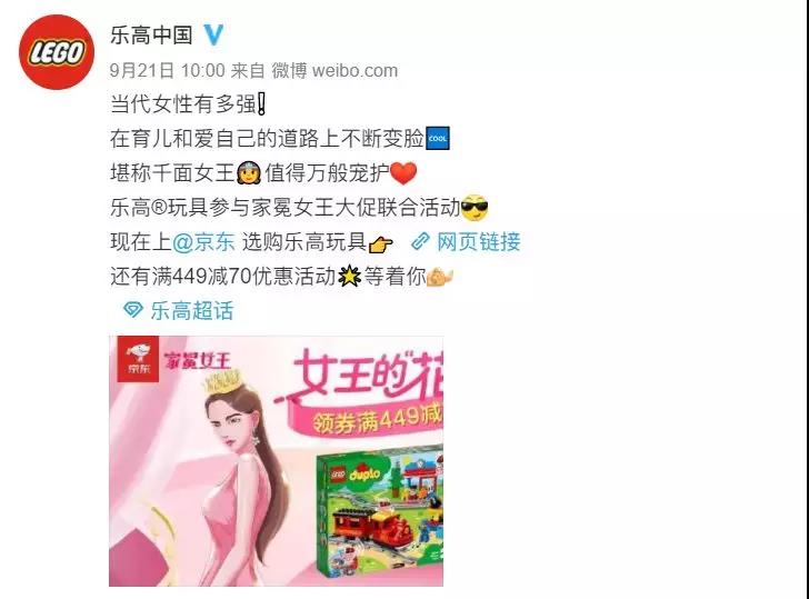 品牌如何玩转联合营销：京东超市X家冕女王打造“女王的花招”