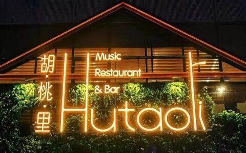 怎样打造一个成功的餐饮品牌