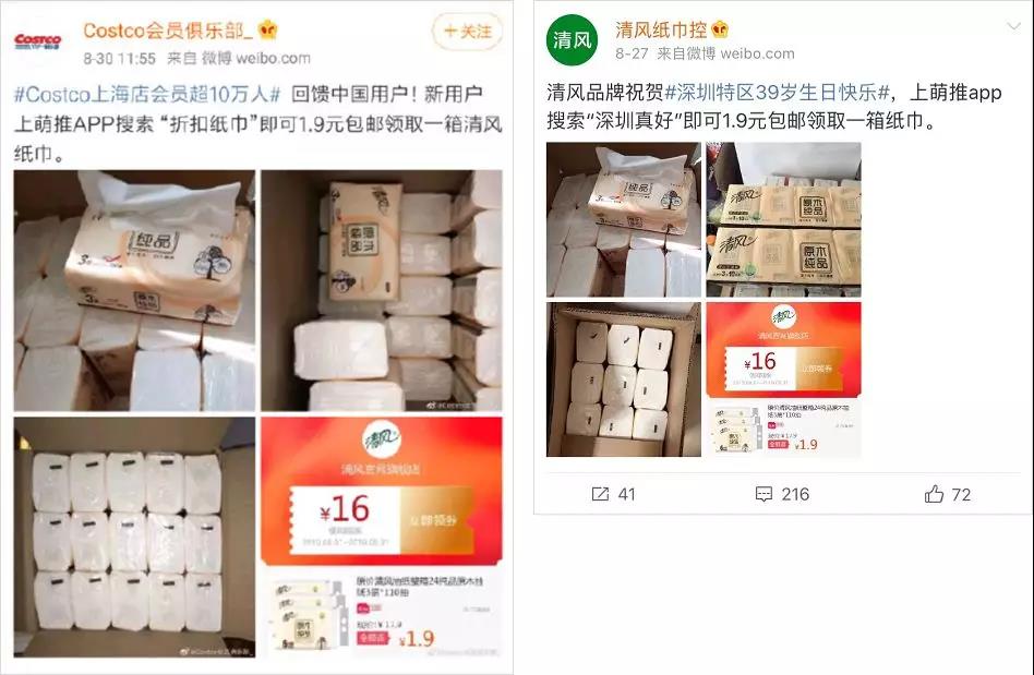 「萌推」靠冒充星巴克登上App榜首，论论玩弄人性的套路有多野