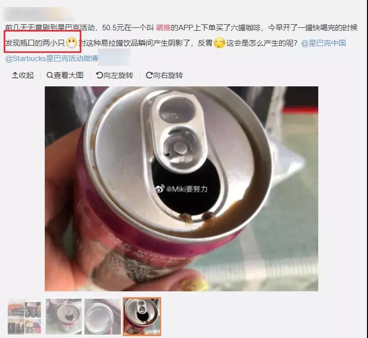 「萌推」靠冒充星巴克登上App榜首，论论玩弄人性的套路有多野
