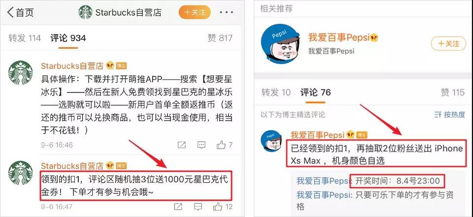 「萌推」靠冒充星巴克登上App榜首，论论玩弄人性的套路有多野