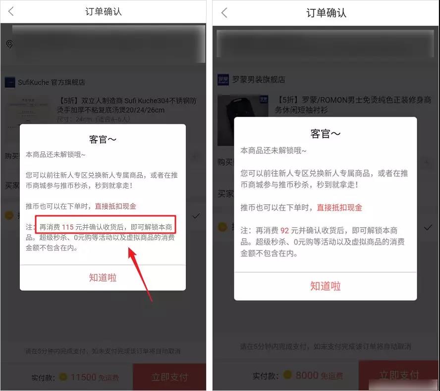 「萌推」靠冒充星巴克登上App榜首，论论玩弄人性的套路有多野