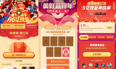 红包大战：谁越积极，谁越焦虑