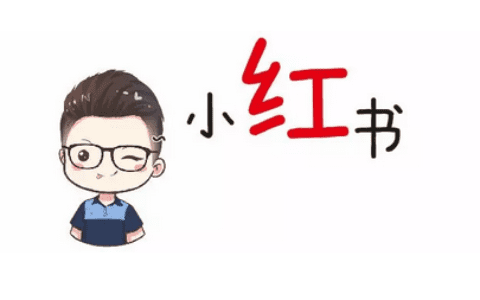 为何一线城市“作女”如此偏爱小红书？