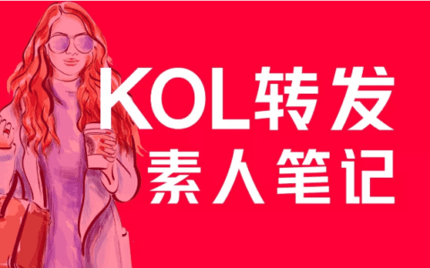 小红书的“种草时代”