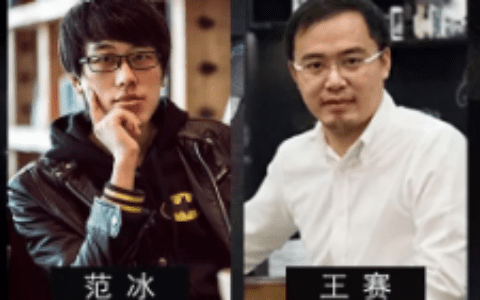 范冰And王赛：如何用「增长五线」规划企业的增长棋局