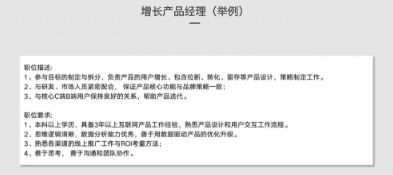 增长黑客：如何零基础如何入门增长黑客