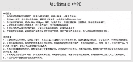 增长黑客：如何零基础如何入门增长黑客