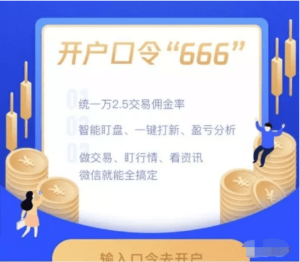 增长黑客之券商小程序的前世今生与未来