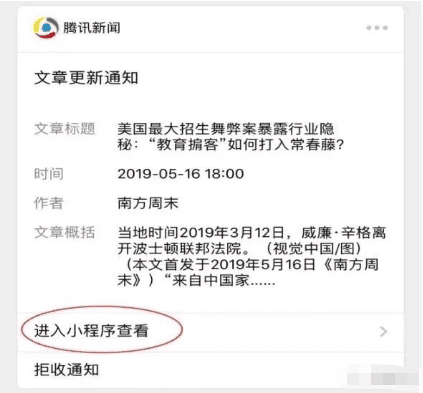 增长黑客之券商小程序的前世今生与未来