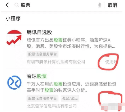 增长黑客之券商小程序的前世今生与未来