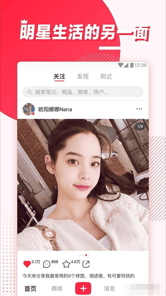 小红书涨粉技巧大揭秘