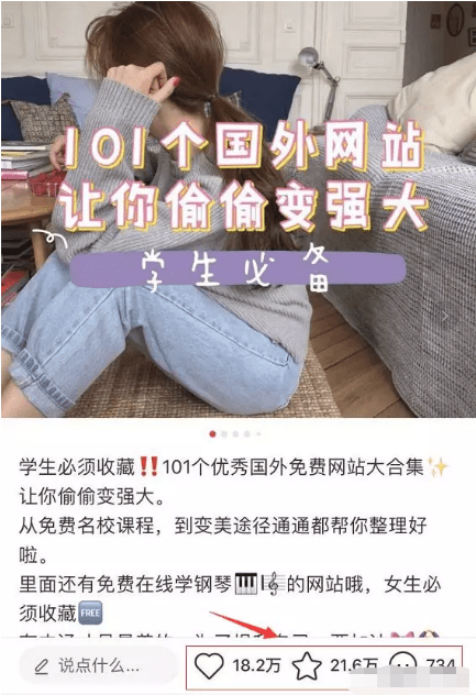 如何在小红书上实现快速精准引流